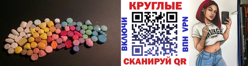 Ecstasy 280 MDMA  Ефремов 
