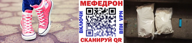 Меф мяу мяу  Ефремов