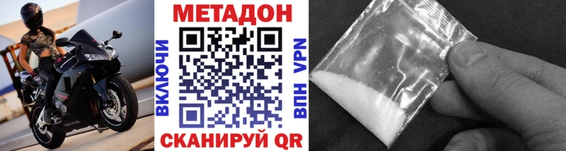 Метадон methadone Ефремов